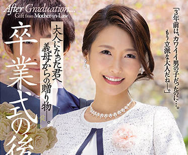 JUQ-065 Yuan CA Wife 3rd Boil-Tada Has Flowers