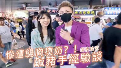 Measured response of passers-!