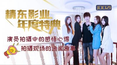 JD021 Annual Special.