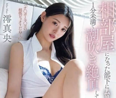 MEYD-975 can I insert it for a minute?-Mio