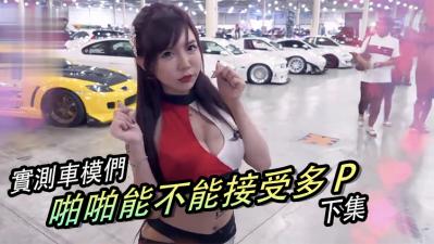 Can the measured girl 