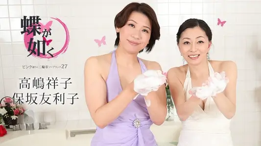 Caribbeancom 020425-001 Butterfly