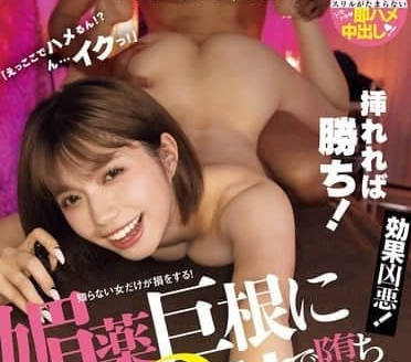 MIDA-010 Mei Yao Sex Battle Begins-Ishihara Hope