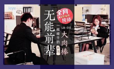 LB010 incompetent senior penis meat stick.