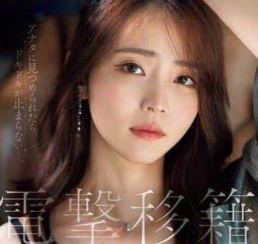 JUR-014 has now joined the new company-Mishima