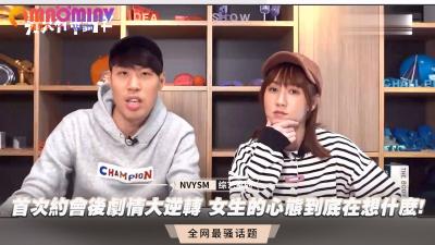 After the first date, the plot reversed the mentality of girls. What are they thinking!