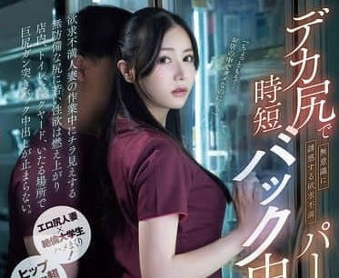 PRED-741 I had an affair with a depressed part-time housewife