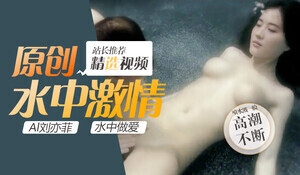 Al Liu Yifei making love in water