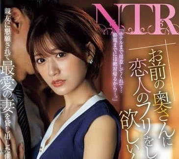 JUR-132 call my friend's wife-Hijima Love.