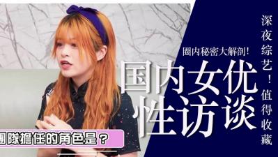 Taiwan's first YouTuber to shoot AV