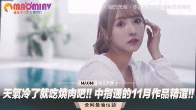 Eat roast meat when the weather is cold!! Selected November works by China Finger!!