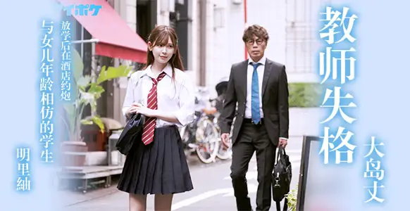 [AV Explanation] The teacher lost his mind.