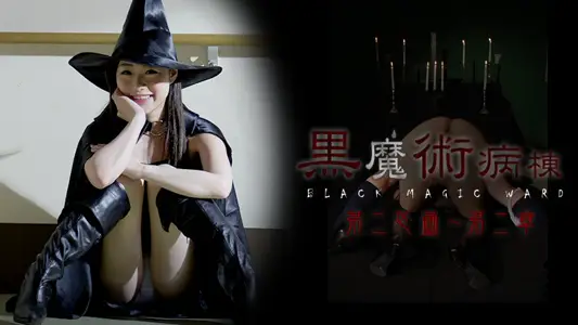 022415-814 Black Magic Disease Building Area 2 Painting Chapter 2