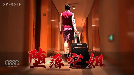 XK8019 degenerate stewardess stewardess (Li Jiaxin) prostitute (Xiangyang).