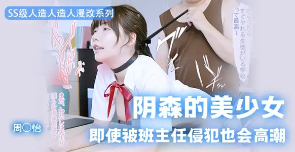 [AV Explanation] Today's challenge is very difficult, me! Yes! Go! Cho! Sister!.