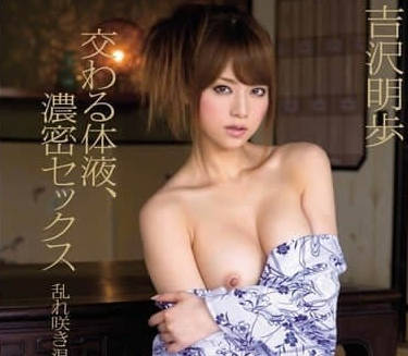 SOE-655 commutaic fluid-Aho Yoshizawa