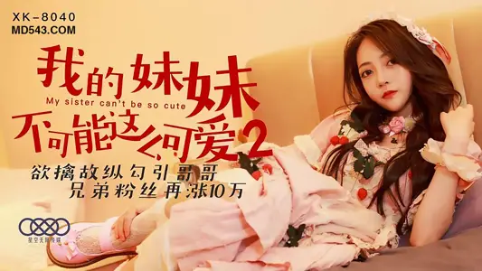 XK8040 My sister can't be so cute. Play hard to get and seduce my brother.