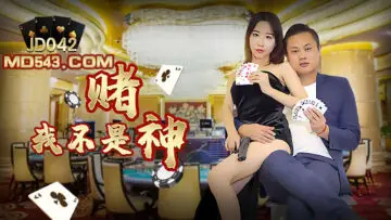 JD042, I'm not God of Gamblers.