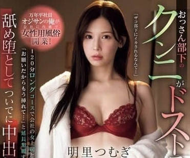 Uncle Mingli Yil, a part-time worker in a women's custom shop in IPZZ-479.