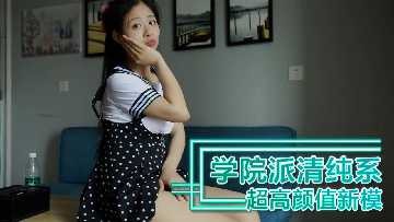 College School Pure Department Super High Yan Value New Model