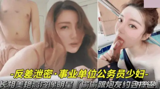 Beautiful and tall, like a star. Secretly dating friends and forcing videos were exposed.