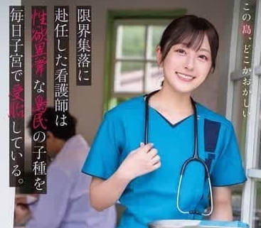 START-258 the nurse assigned to the remote village-Qingkong light