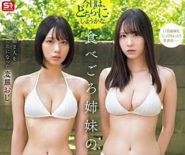 The perverted uncle who SONE-616 to take care of his relatives' two daughters