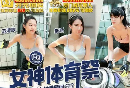 Goddess Sports Sacrifice MTVSQ2-EP7 Women's World Cup