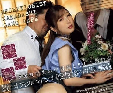 JUR-221 fiancee who became the flesh slave of a despicable business partner