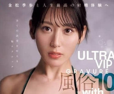 SONE-586 experience the best ejaculation in life with Jin Song Ji Bu