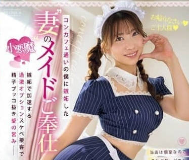 PRED-738 because I always go to the Maid Cafe-Mountain Shore Colorful Flowers