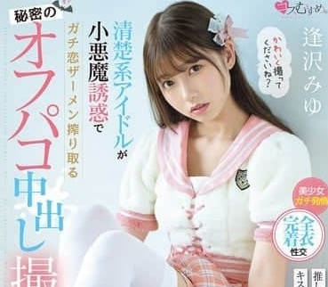 MUKC-090 Deviruchi's Off-Line Photography Meeting-Fengze Meiyou