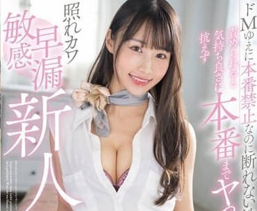 Star -982 is not only shaking M but also not good at refusing.