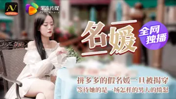 The jelly socialite's fight for the rich and the hanging of Kai Zi was found out what kind of ending was waiting for him.