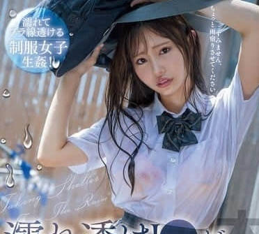 HMN-643 because of the wet JK in his own house under the eaves casually shelter from the rain