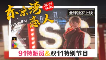 Jelly Commissioner Tokyo Bay Lover.