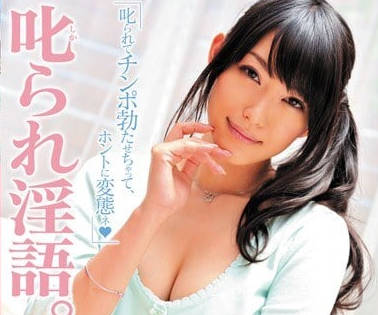 midd-757 slut idiots blame semen extraction