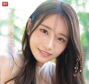 SONE-642 Hebei caijia loves your meat stick