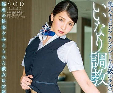 Stars -006 Stewardess Benzhuang Bell's Omission Teach