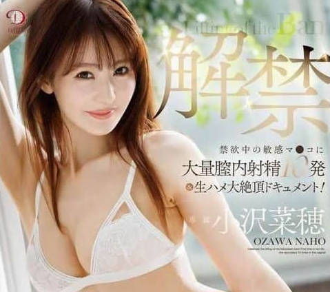 Massive ejaculation in sensitive vagina in DLDSS-387 abstinence