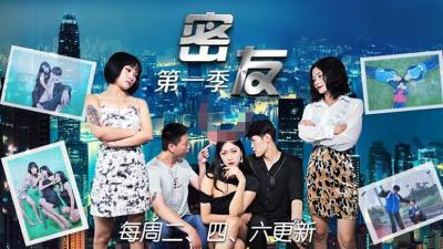 Jingdong 006 close friends city sex for men and women season 1 episode 6..