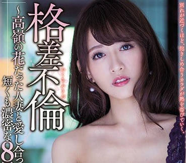 meyd-445's Irrelevance with Celebrity Wife Hishima Aili
