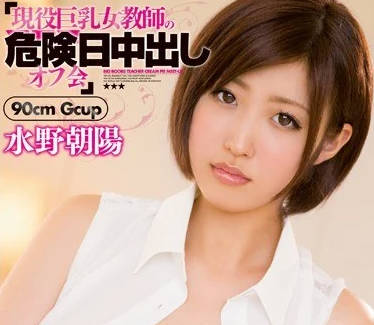 PPPD-325 Danger Day Out Teacher Mishino Chaoyang