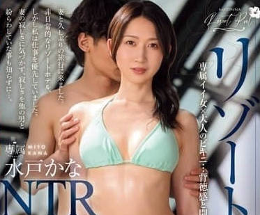 JUR-151 in the swimming pool of the resort hotel-Shuihu Chennai