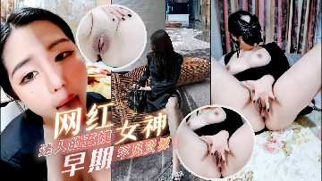 Internet Red Goddess Charming Five Aunts Too Early Rare Resources