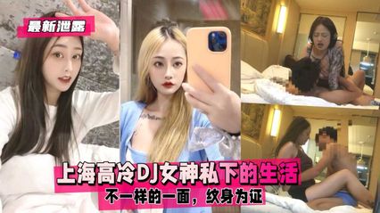 [Latest Leak] Private Life of Shanghai High Cold DJ Goddess