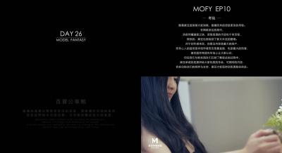 Pea Bean Day26-The Creator's Test-The lure of lust from a subjective perspective.