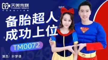 Tianmei 0072 Spare Tire Superman Successfully Upper Ye Mengyu..