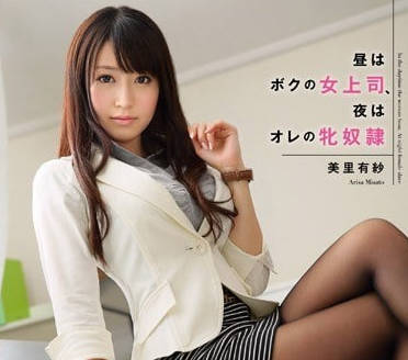 SNIS-368 is a female boss during the day and a sex slave at night-Miri has yarn.