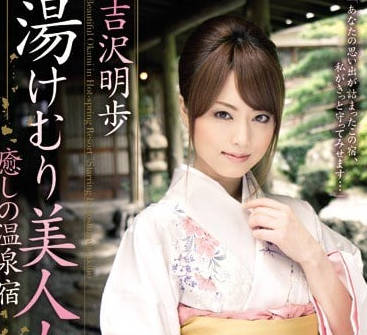 soe-455 Widow Akibu Yoshizawa Tough Spa Run